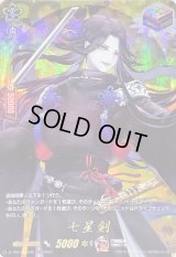 〔状態B〕七星剣【TRR】{D-TB07/TRR36}《刀剣乱舞》