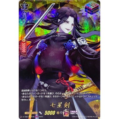 画像1: 〔状態A-〕七星剣【TRR】{D-TB07/TRR36}《刀剣乱舞》