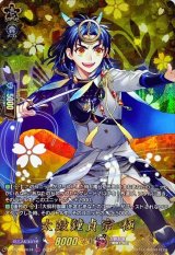 〔状態B〕太鼓鐘貞宗極【TRR】{D-TB07/TRR34}《刀剣乱舞》