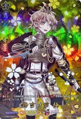 物吉貞宗極【TRR】{D-TB07/TRR33}《刀剣乱舞》