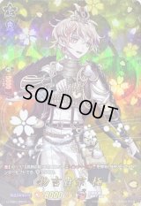 〔状態B〕物吉貞宗極【TRR】{D-TB07/TRR33}《刀剣乱舞》