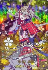 〔状態B〕今剣極【TRR】{D-TB07/TRR32}《刀剣乱舞》
