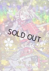 〔状態B〕今剣極【TRR】{D-TB07/TRR32}《刀剣乱舞》