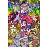 〔状態B〕今剣極【TRR】{D-TB07/TRR32}《刀剣乱舞》