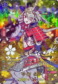 〔状態B〕今剣極【TRR】{D-TB07/TRR32}《刀剣乱舞》