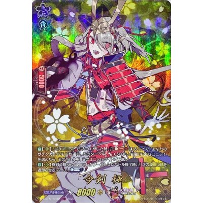 画像1: 今剣極【TRR】{D-TB07/TRR32}《刀剣乱舞》