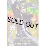〔状態A-〕へし切長谷部極【TRR】{D-TB07/TRR30}《刀剣乱舞》