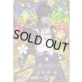 大倶利伽羅極【TRR】{D-TB07/TRR29}《刀剣乱舞》