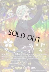〔状態B〕膝丸極【TRR】{D-TB07/TRR28}《刀剣乱舞》
