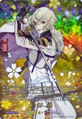 髭切極【TRR】{D-TB07/TRR27}《刀剣乱舞》