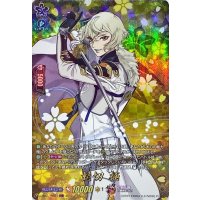 髭切極【TRR】{D-TB07/TRR27}《刀剣乱舞》