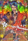 山伏国広極【TRR】{D-TB07/TRR25}《刀剣乱舞》