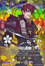 〔状態A-〕大包平極【TRR】{D-TB07/TRR20}《刀剣乱舞》