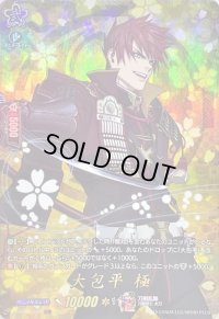 〔状態A-〕大包平極【TRR】{D-TB07/TRR20}《刀剣乱舞》