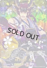 〔状態A-〕蜻蛉切極【TRR】{D-TB07/TRR18}《刀剣乱舞》