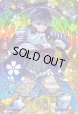 〔状態A-〕謙信景光極【TRR】{D-TB07/TRR15}《刀剣乱舞》