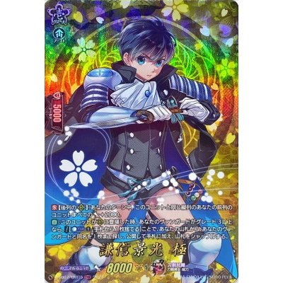 謙信景光極【TRR】{D-TB07/TRR15}《刀剣乱舞》