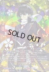 〔状態B〕堀川国広極【TRR】{D-TB07/TRR14}《刀剣乱舞》