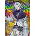 〔状態A-〕姫鶴一文字【TRR】{D-TB07/TRR13}《刀剣乱舞》