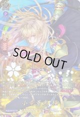 〔状態A-〕小竜景光極【TRR】{D-TB07/TRR10}《刀剣乱舞》