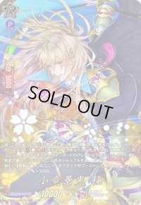 〔状態A-〕小竜景光極【TRR】{D-TB07/TRR10}《刀剣乱舞》