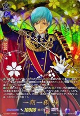 〔状態B〕一期一振極【TRR】{D-TB07/TRR08}《刀剣乱舞》