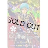 〔状態A-〕一期一振極【TRR】{D-TB07/TRR08}《刀剣乱舞》