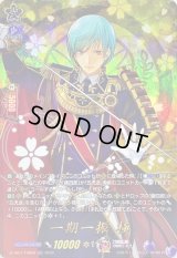 〔状態A-〕一期一振極【TRR】{D-TB07/TRR08}《刀剣乱舞》