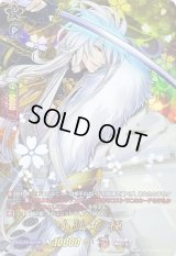 〔状態B〕小狐丸極【TRR】{D-TB07/TRR07}《刀剣乱舞》