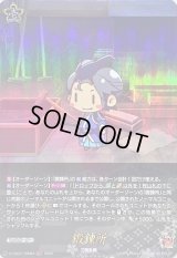 〔状態B〕鍛錬所【TRR】{D-TB07/TRR84}《刀剣乱舞》