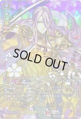 〔状態B〕蜂須賀虎徹極戦闘【TRR】{D-TB07/TRR06}《刀剣乱舞》