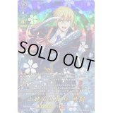 〔状態A-〕山姥切国広極戦闘【TRR】{D-TB07/TRR05}《刀剣乱舞》