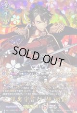 〔状態B〕陸奥守吉行極戦闘【TRR】{D-TB07/TRR04}《刀剣乱舞》