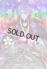 〔状態A-〕歌仙兼定極戦闘【TRR】{D-TB07/TRR03}《刀剣乱舞》