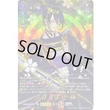 〔状態B〕三日月宗近極【TRR】{D-TB07/TRR01}《刀剣乱舞》