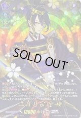 〔状態B〕三日月宗近極【TRR】{D-TB07/TRR01}《刀剣乱舞》