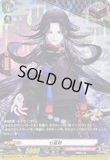 〔状態B〕七星剣【SP】{D-TB07/SP16}《刀剣乱舞》