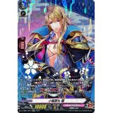 小竜景光極【SP】{D-TB07/SP10}《刀剣乱舞》