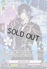 燭台切光忠極【SP】{D-TB07/SP09}《刀剣乱舞》