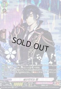 燭台切光忠極【SP】{D-TB07/SP09}《刀剣乱舞》