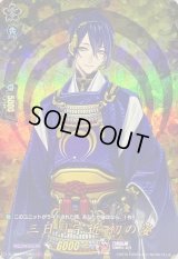 〔状態A-〕三日月宗近初の姿【TRR】{D-TB07/TRR83}《刀剣乱舞》