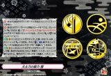 大太刀の能力極【C】{D-TB07/096}《刀剣乱舞》