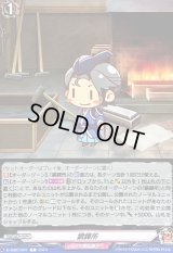 鍛錬所【C】{D-TB07/091}《刀剣乱舞》