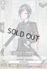 薬研藤四郎【C】{D-TB07/090}《刀剣乱舞》