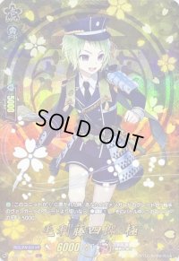 〔状態A-〕毛利藤四郎極【TRR】{D-TB07/TRR82}《刀剣乱舞》