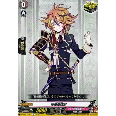 画像1: 後藤藤四郎【C】{D-TB07/087}《刀剣乱舞》