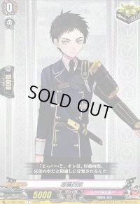 厚藤四郎【C】{D-TB07/086}《刀剣乱舞》