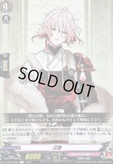 泛塵【C】{D-TB07/081}《刀剣乱舞》