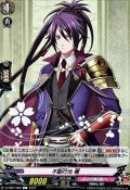 不動行光極【C】{D-TB07/080}《刀剣乱舞》