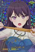 〔状態A-〕MyGO!!!!!椎名立希(サイン)【EX】{DZ-BT02/EX40S}《その他》